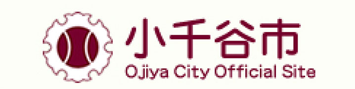 小千谷市役所