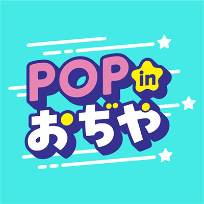 POPinおぢや