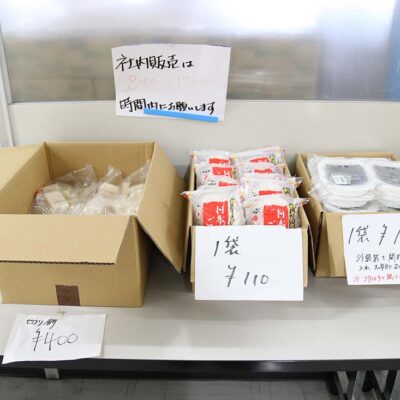 社内販売もあります