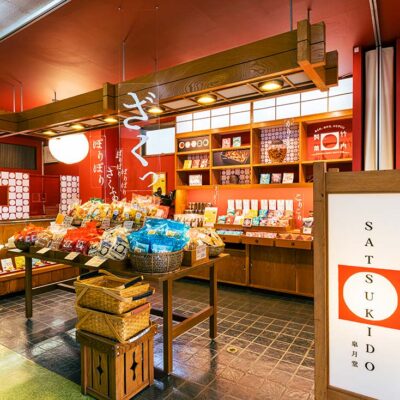 竹内製菓セレクトショップ皐月堂